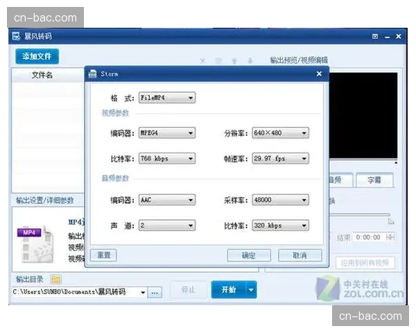 大规模并行转码技术优化 高并发时段直播不掉线